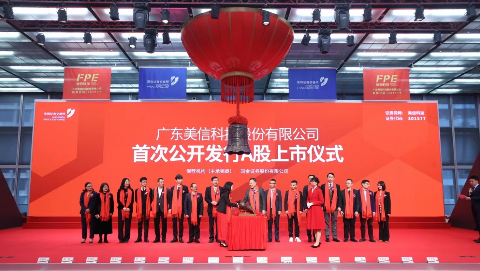 敲鍾.jpg 敲鍾.jpg